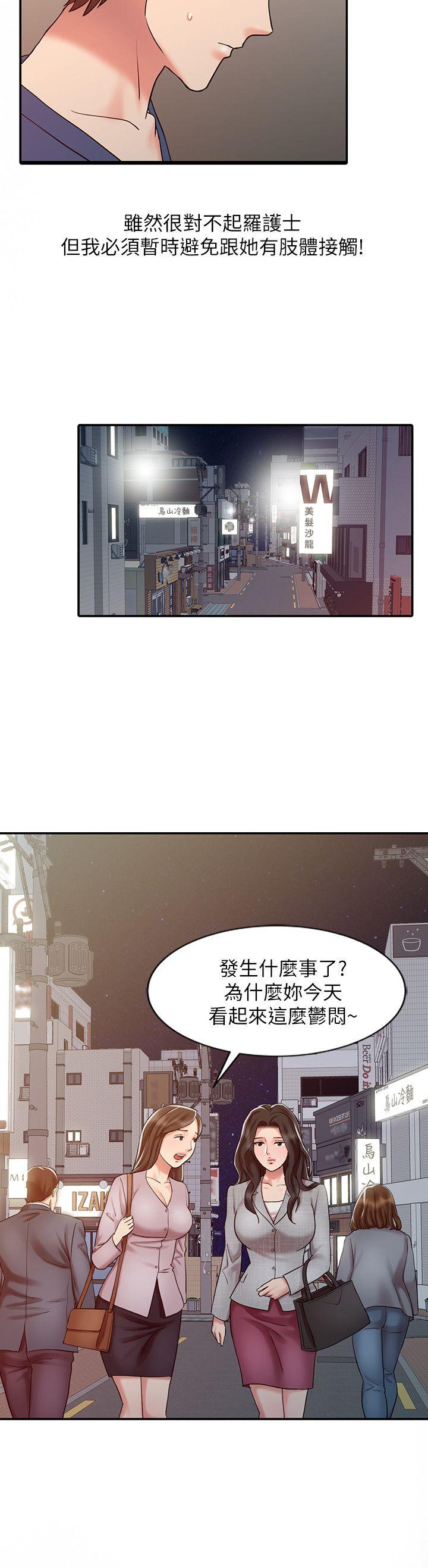 [韩国漫画] 销魂之手 剧情,熟女人妻,巨乳大奶#[24P]-20