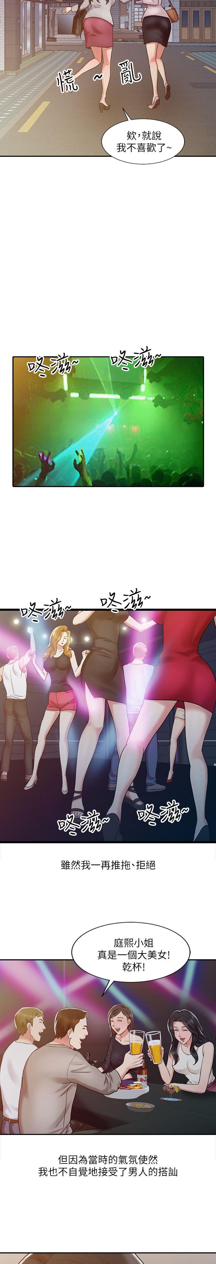 [韩国漫画] 销魂之手 剧情,熟女人妻,巨乳大奶#[24P]-22