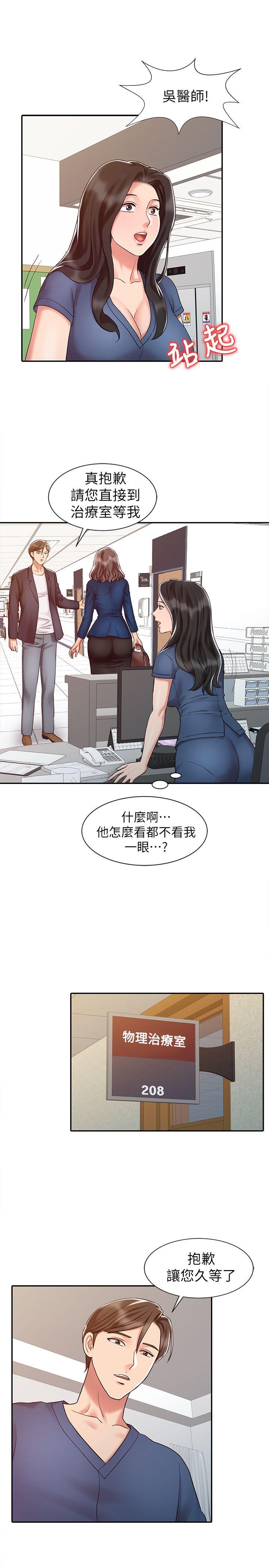 [韩国漫画] 销魂之手 剧情,熟女人妻,巨乳大奶#[24P]-5