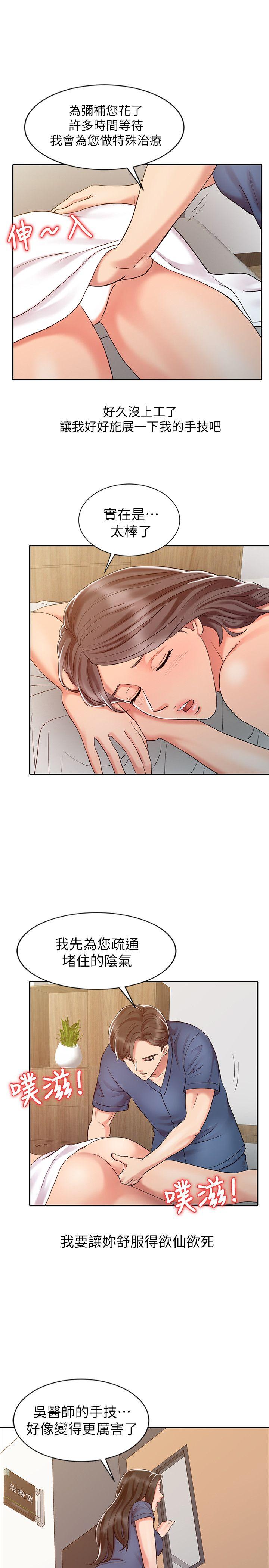 [韩国漫画] 销魂之手 剧情,熟女人妻,巨乳大奶#[24P]-7