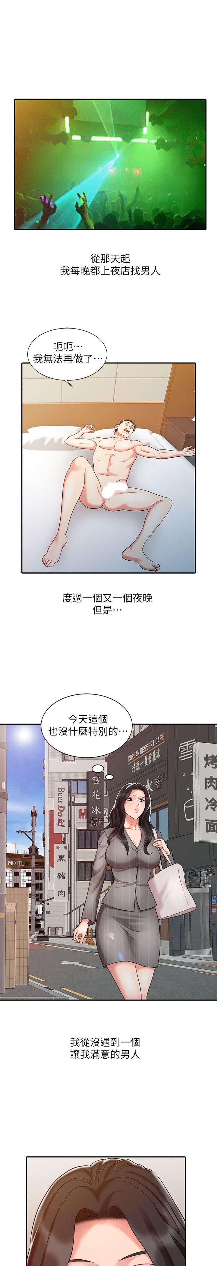 [韩国漫画] 销魂之手 剧情,熟女人妻,巨乳大奶#[25P]-19