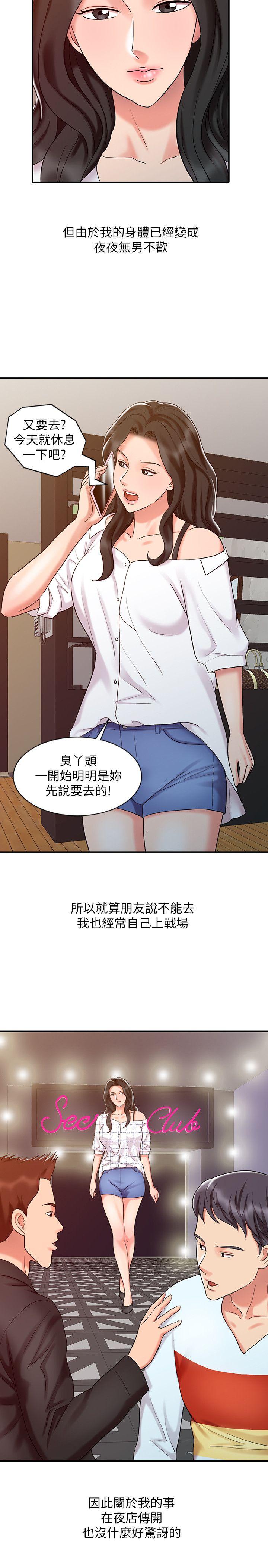 [韩国漫画] 销魂之手 剧情,熟女人妻,巨乳大奶#[25P]-20