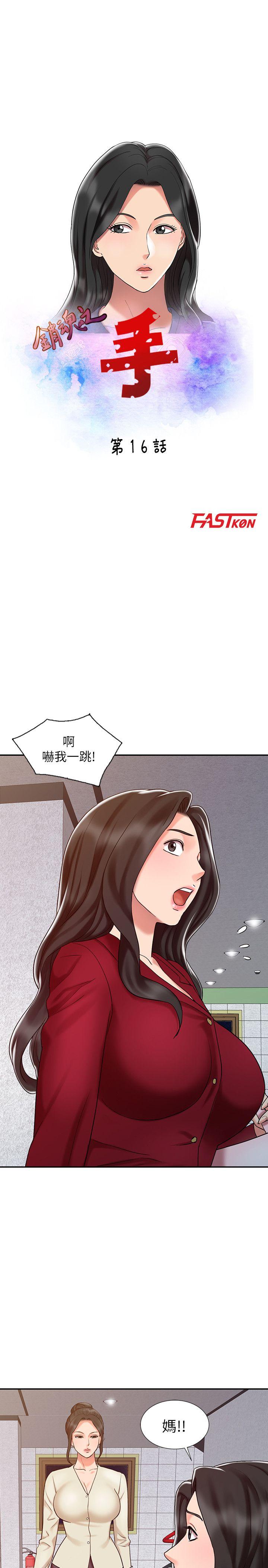 [韩国漫画] 销魂之手 剧情,熟女人妻,巨乳大奶#[32P]-3