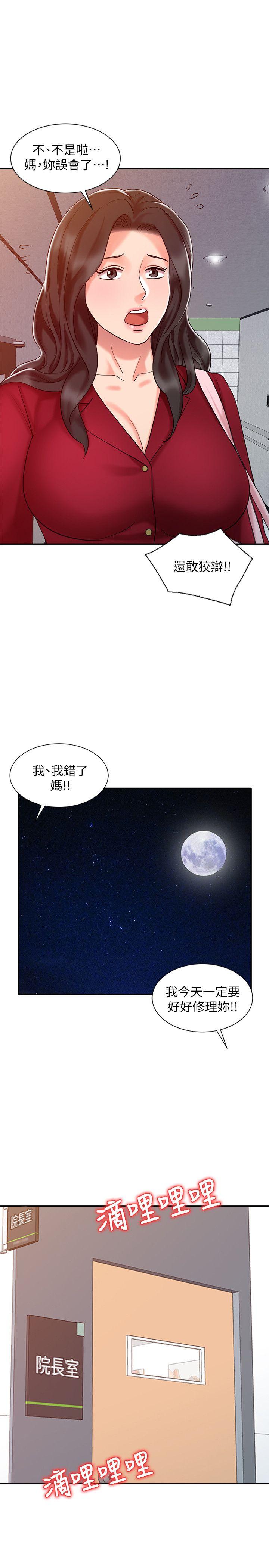 [韩国漫画] 销魂之手 剧情,熟女人妻,巨乳大奶#[32P]-5