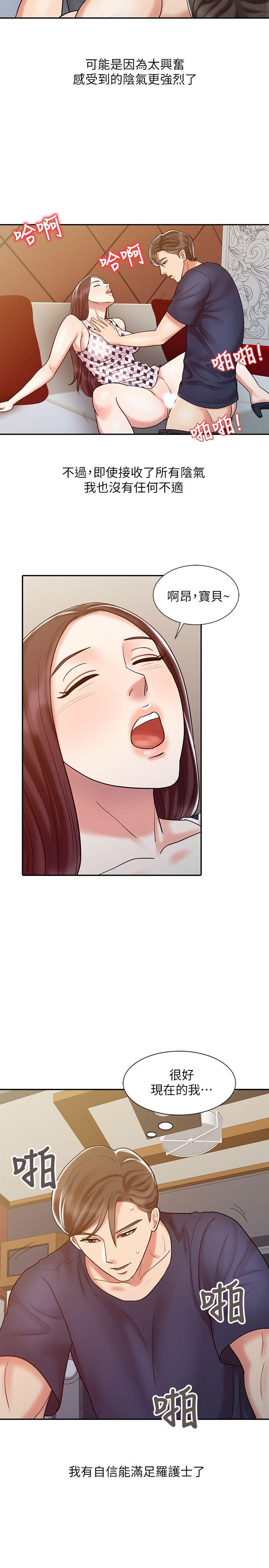 [韩国漫画] 销魂之手 剧情,熟女人妻,巨乳大奶#[32P]-30