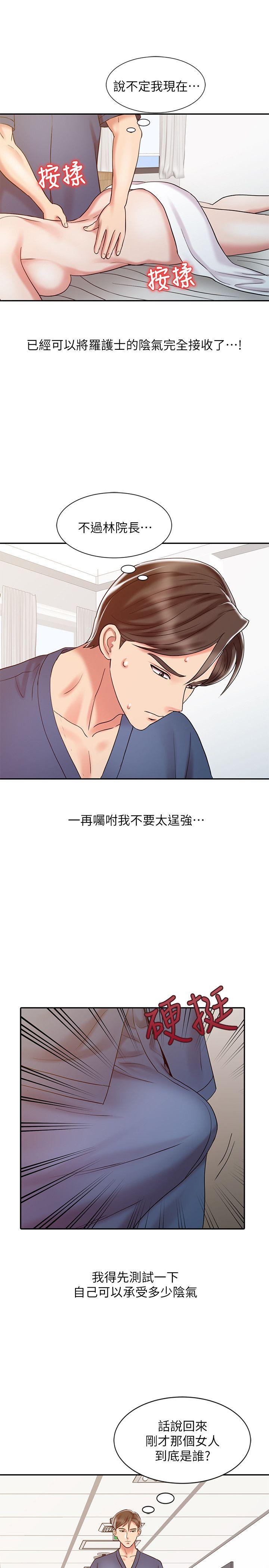 [韩国漫画] 销魂之手 剧情,熟女人妻,巨乳大奶#[32P]-9