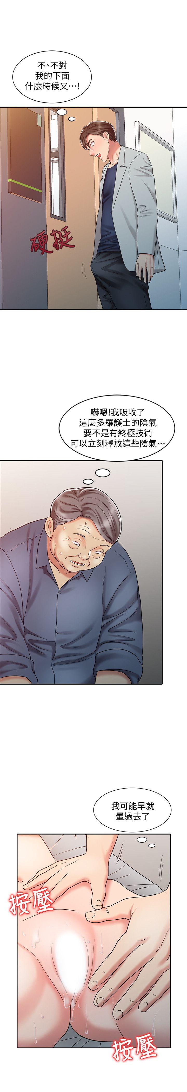 [韩国漫画] 销魂之手 剧情,熟女人妻,巨乳大奶#[28P]-20