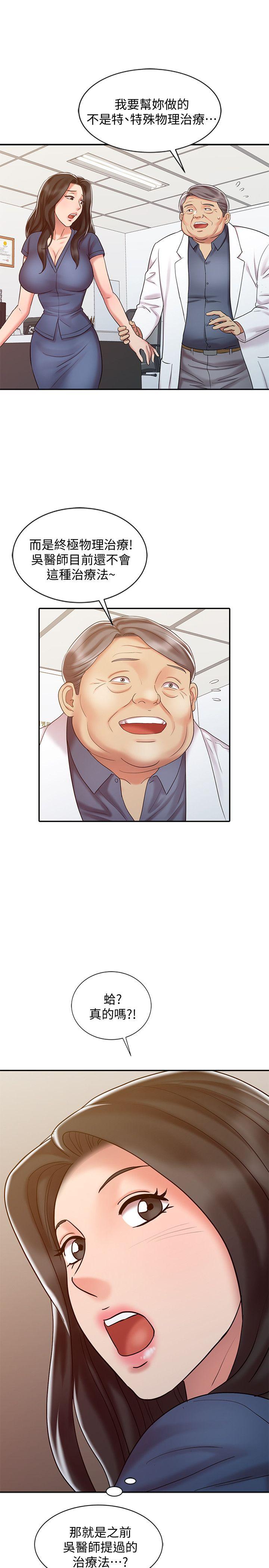 [韩国漫画] 销魂之手 剧情,熟女人妻,巨乳大奶#[28P]-9