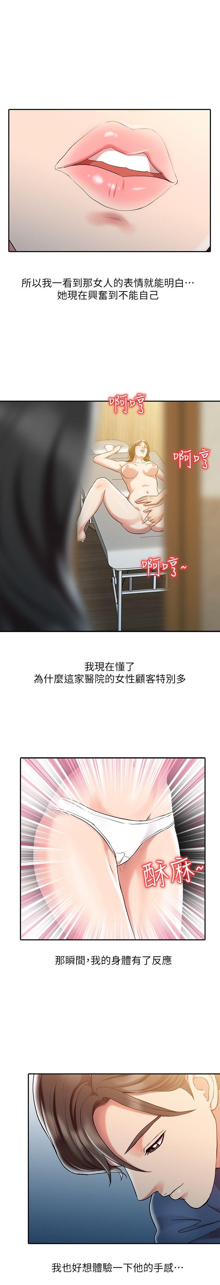 [韩国漫画] 销魂之手 剧情,熟女人妻,巨乳大奶#[23P]-1