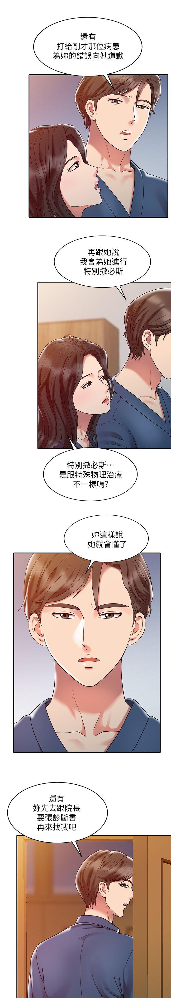 [韩国漫画] 销魂之手 剧情,熟女人妻,巨乳大奶#[23P]-19