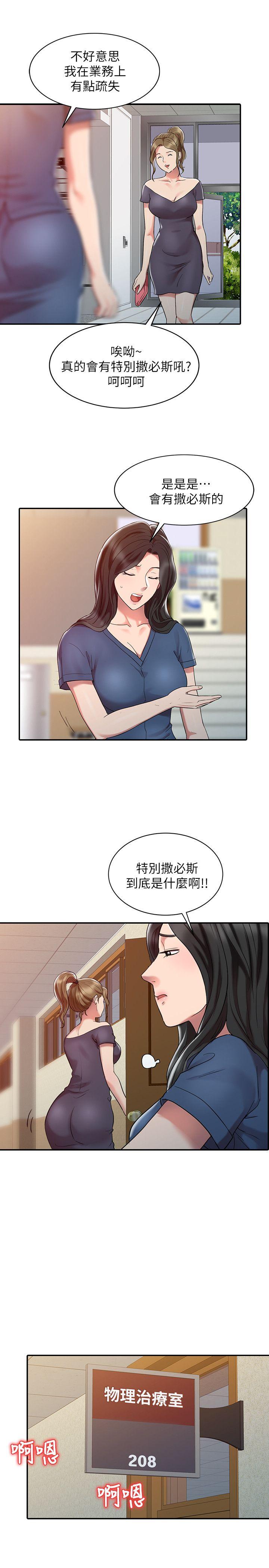 [韩国漫画] 销魂之手 剧情,熟女人妻,巨乳大奶#[23P]-21