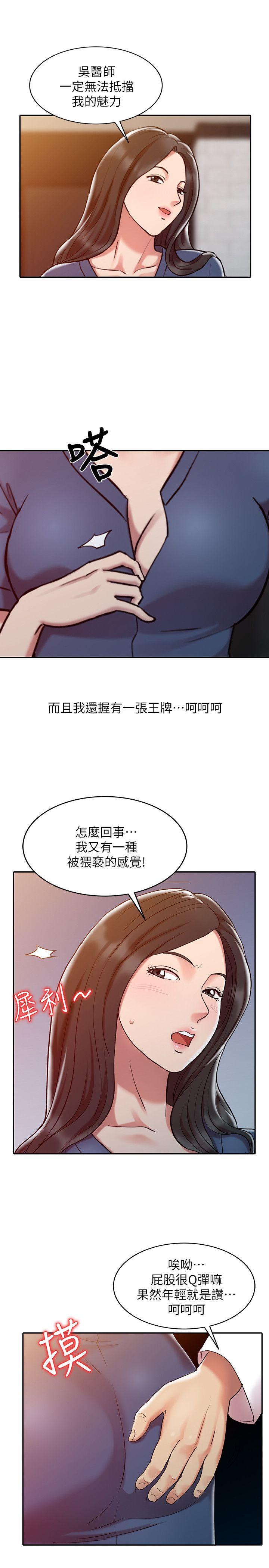 [韩国漫画] 销魂之手 剧情,熟女人妻,巨乳大奶#[23P]-5