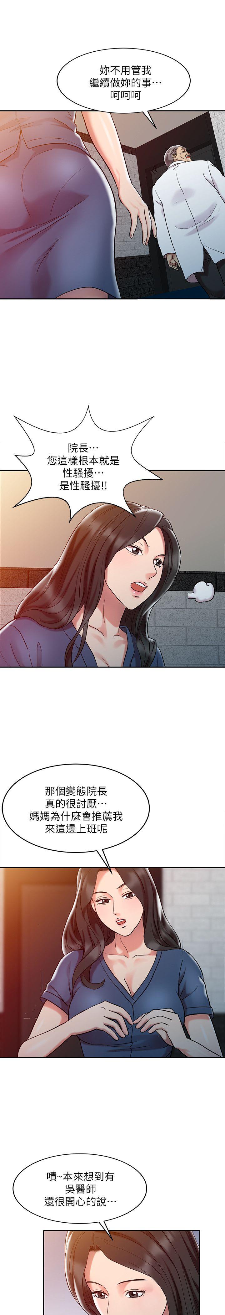 [韩国漫画] 销魂之手 剧情,熟女人妻,巨乳大奶#[23P]-7