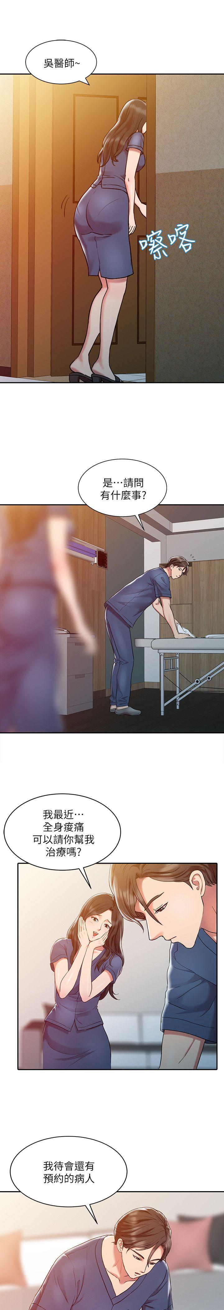 [韩国漫画] 销魂之手 剧情,熟女人妻,巨乳大奶#[23P]-9