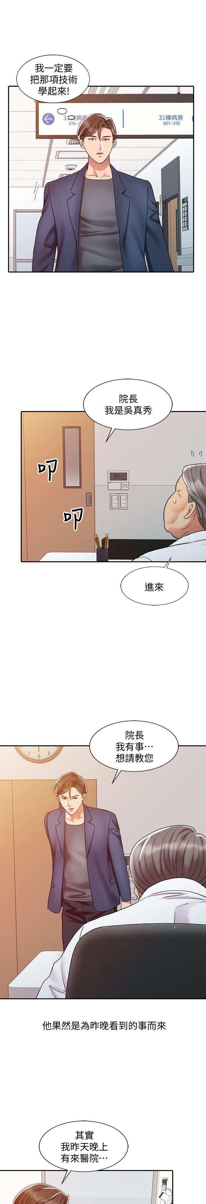 [韩国漫画] 销魂之手 剧情,熟女人妻,巨乳大奶#[22P]-11