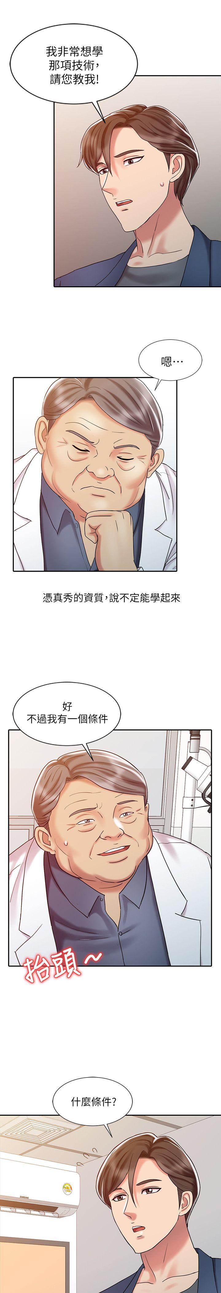 [韩国漫画] 销魂之手 剧情,熟女人妻,巨乳大奶#[22P]-13