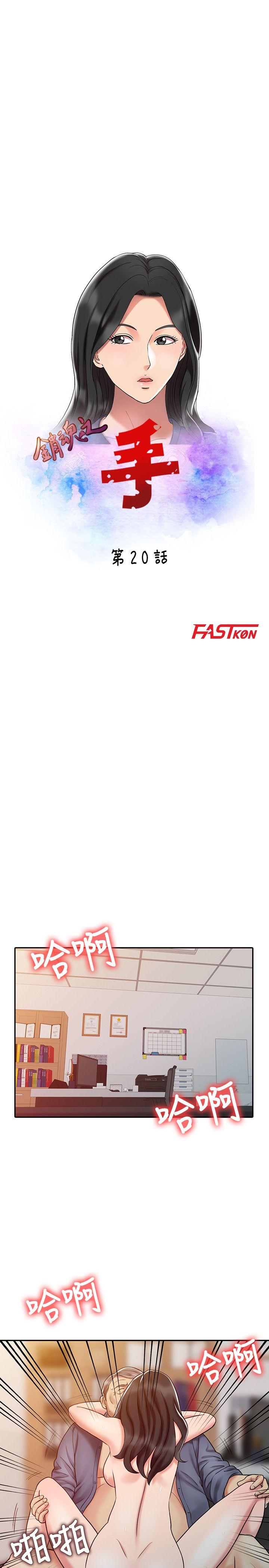 [韩国漫画] 销魂之手 剧情,熟女人妻,巨乳大奶#[22P]-3