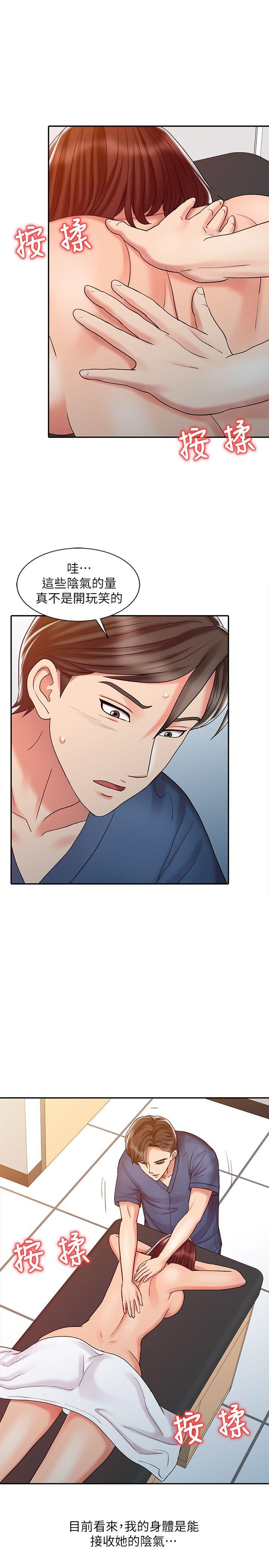 [韩国漫画] 销魂之手 剧情,熟女人妻,巨乳大奶#[23P]-11