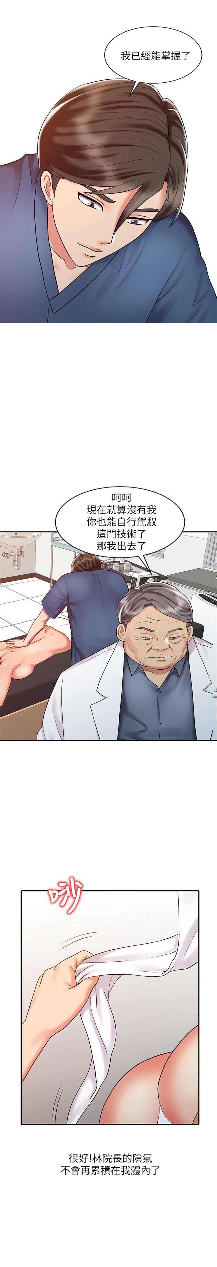 [韩国漫画] 销魂之手 剧情,熟女人妻,巨乳大奶#[23P]-15