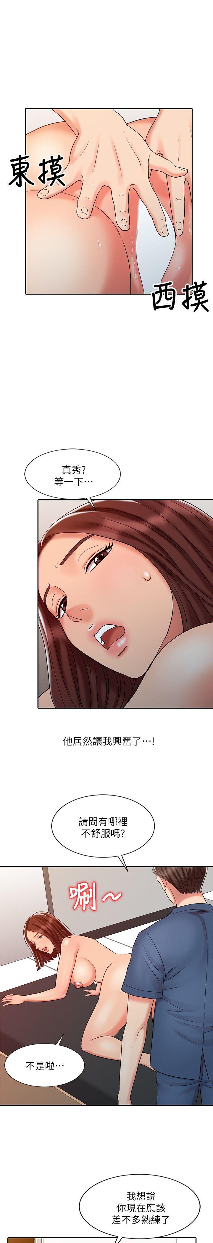 [韩国漫画] 销魂之手 剧情,熟女人妻,巨乳大奶#[23P]-18