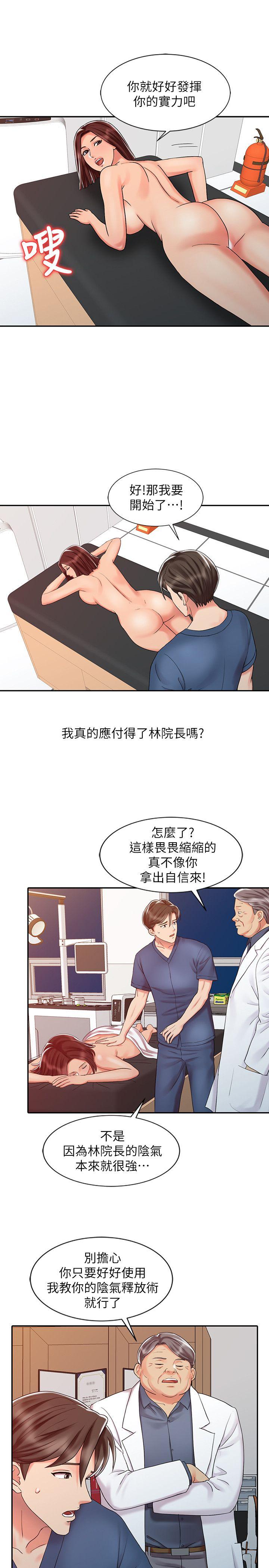 [韩国漫画] 销魂之手 剧情,熟女人妻,巨乳大奶#[23P]-9