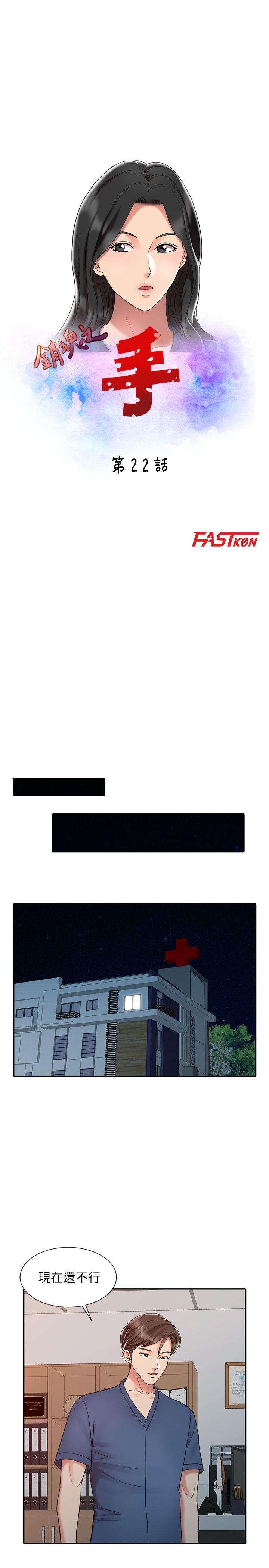 [韩国漫画] 销魂之手 剧情,熟女人妻,巨乳大奶#[21P]-3