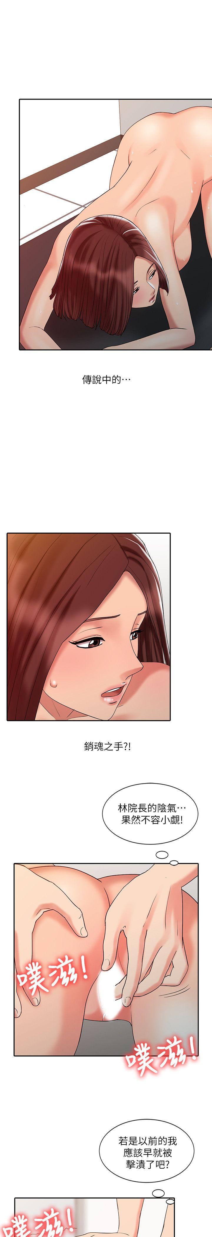 [韩国漫画] 销魂之手 剧情,熟女人妻,巨乳大奶#[21P]-7