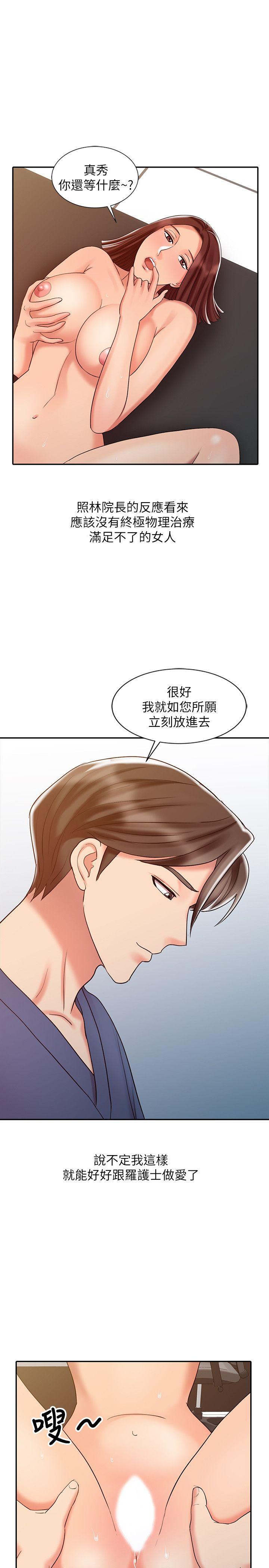 [韩国漫画] 销魂之手 剧情,熟女人妻,巨乳大奶#[29P]-12