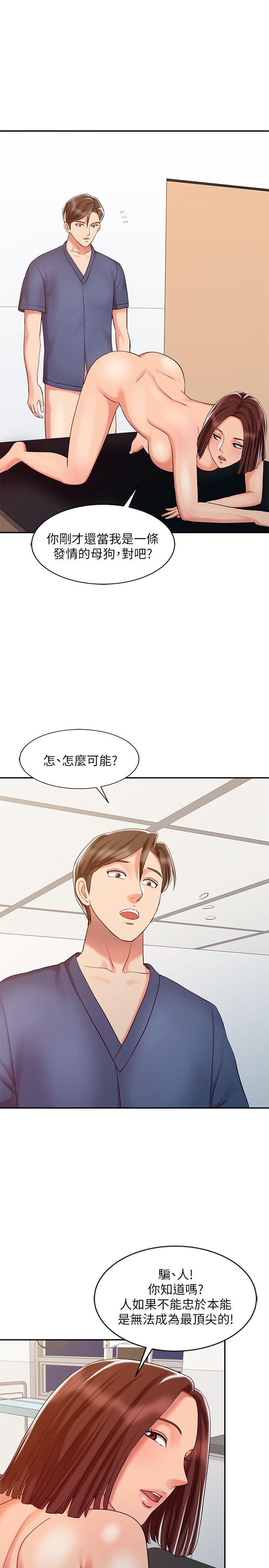 [韩国漫画] 销魂之手 剧情,熟女人妻,巨乳大奶#[29P]-20