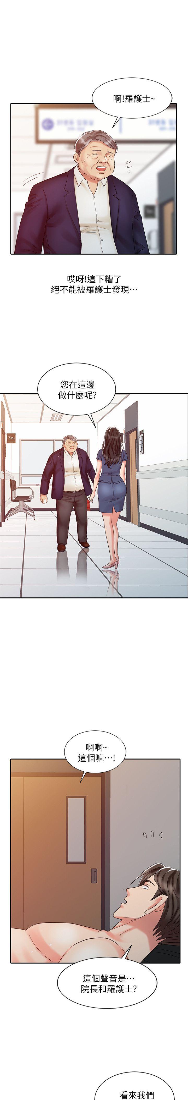 [韩国漫画] 销魂之手 剧情,熟女人妻,巨乳大奶#[24P]-7