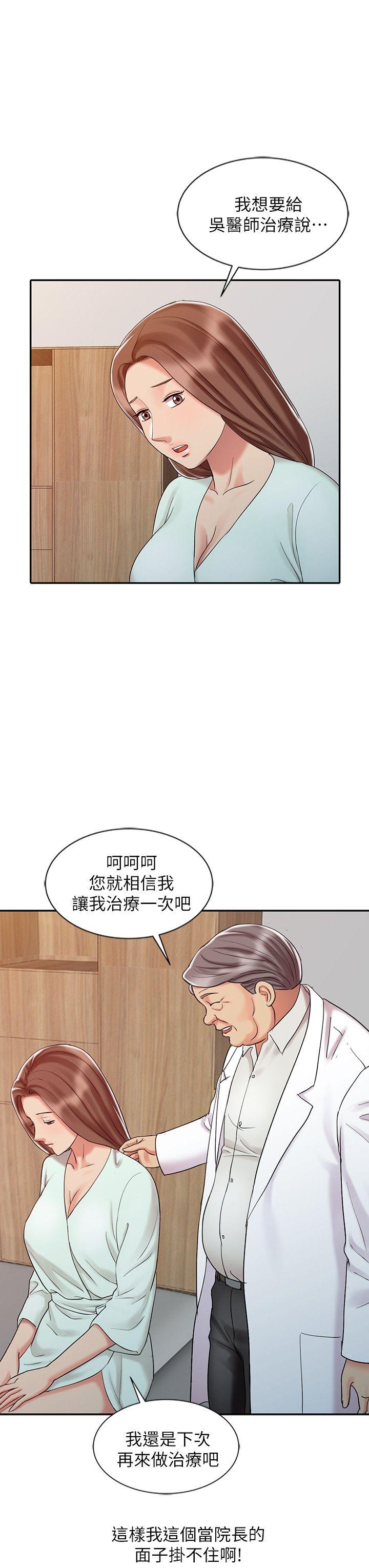[韩国漫画] 销魂之手 剧情,熟女人妻,巨乳大奶#[24P]-14