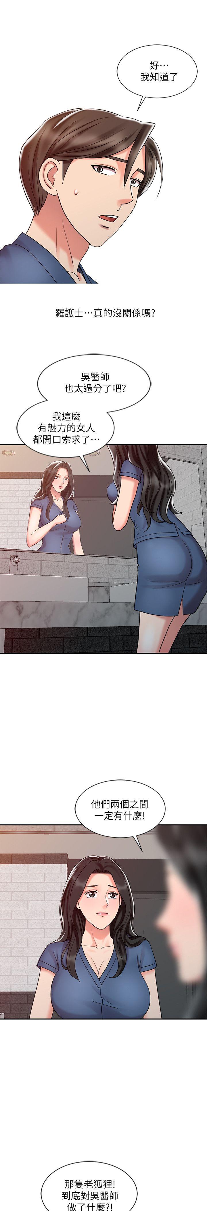 [韩国漫画] 销魂之手 剧情,熟女人妻,巨乳大奶#[24P]-9