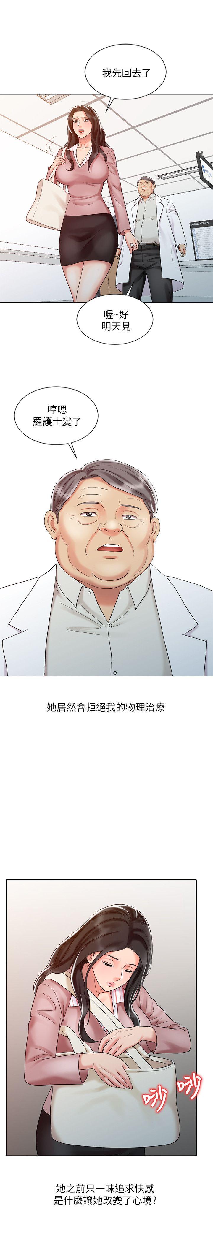 [韩国漫画] 销魂之手 剧情,熟女人妻,巨乳大奶#[23P]-1