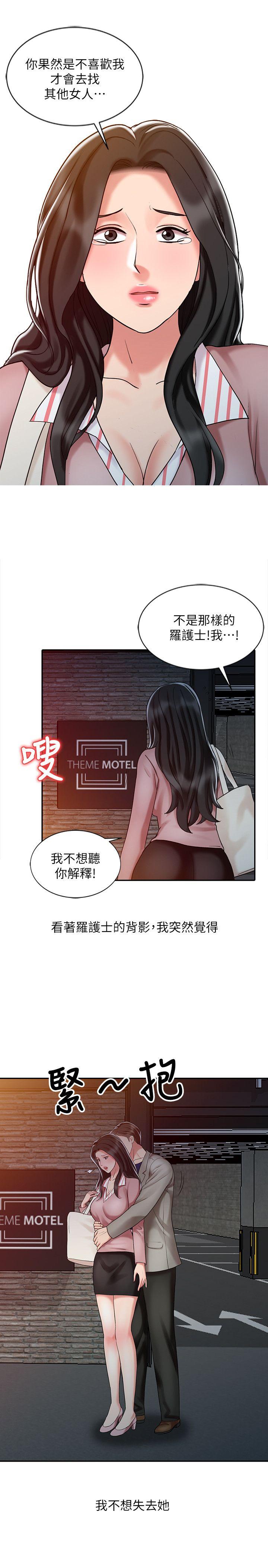 [韩国漫画] 销魂之手 剧情,熟女人妻,巨乳大奶#[23P]-15