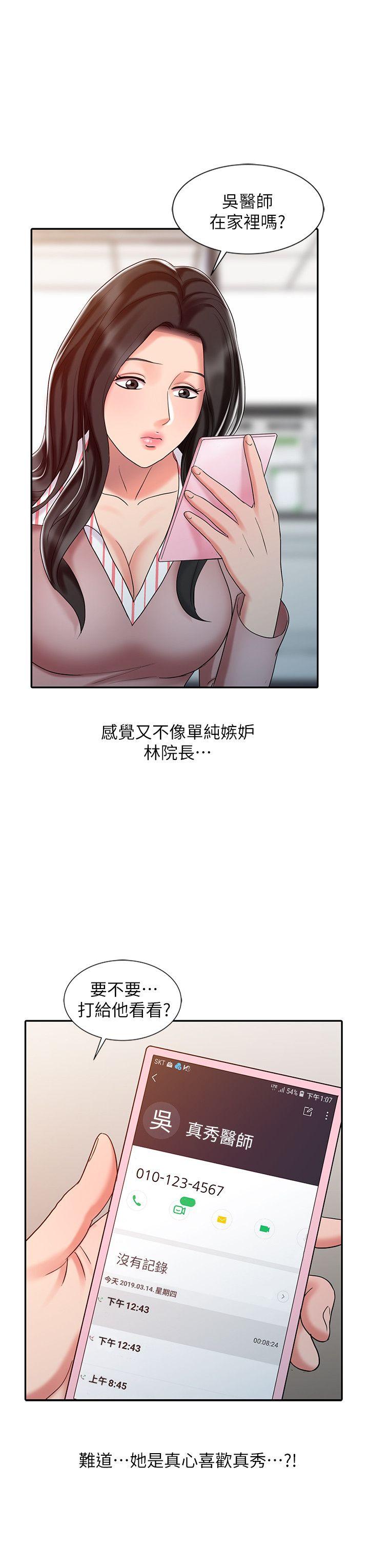 [韩国漫画] 销魂之手 剧情,熟女人妻,巨乳大奶#[23P]-2