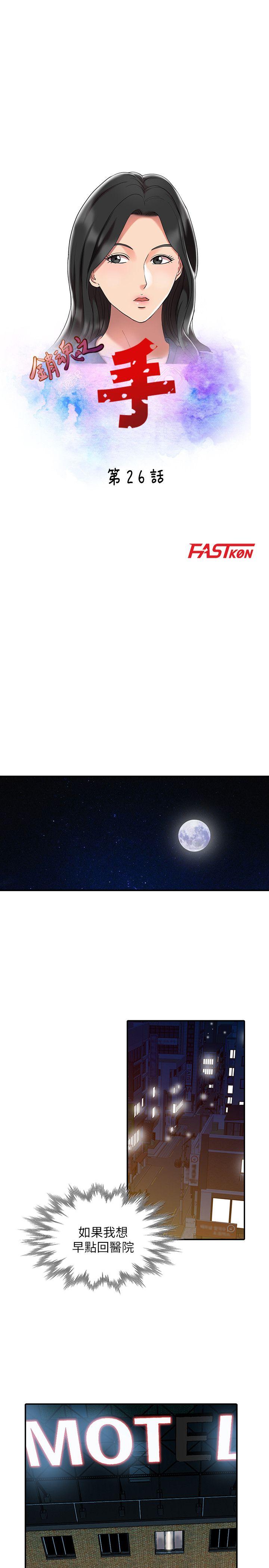 [韩国漫画] 销魂之手 剧情,熟女人妻,巨乳大奶#[23P]-3