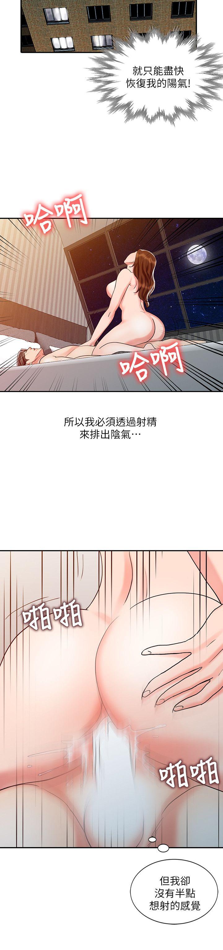 [韩国漫画] 销魂之手 剧情,熟女人妻,巨乳大奶#[23P]-4
