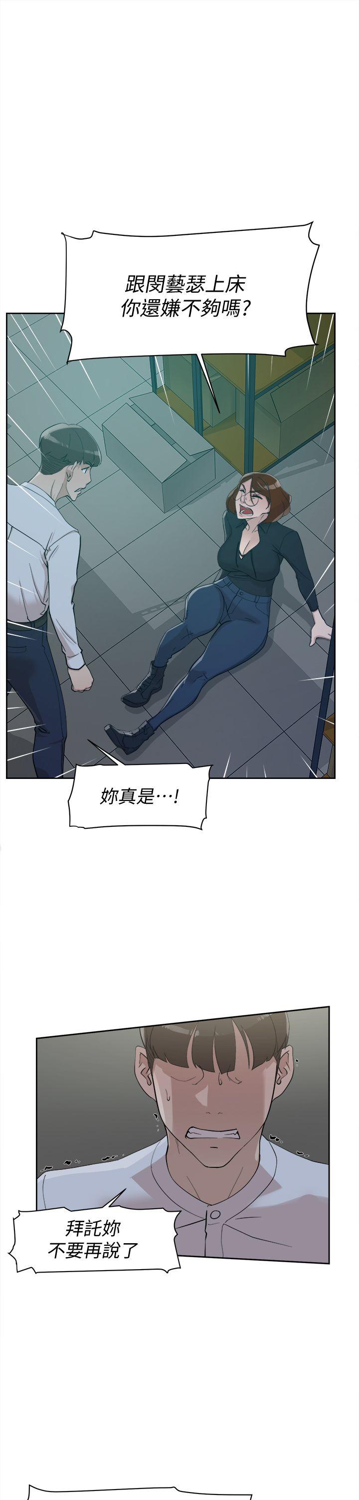 [韩国漫画] 销魂之手 剧情,熟女人妻,巨乳大奶#[33P]-28