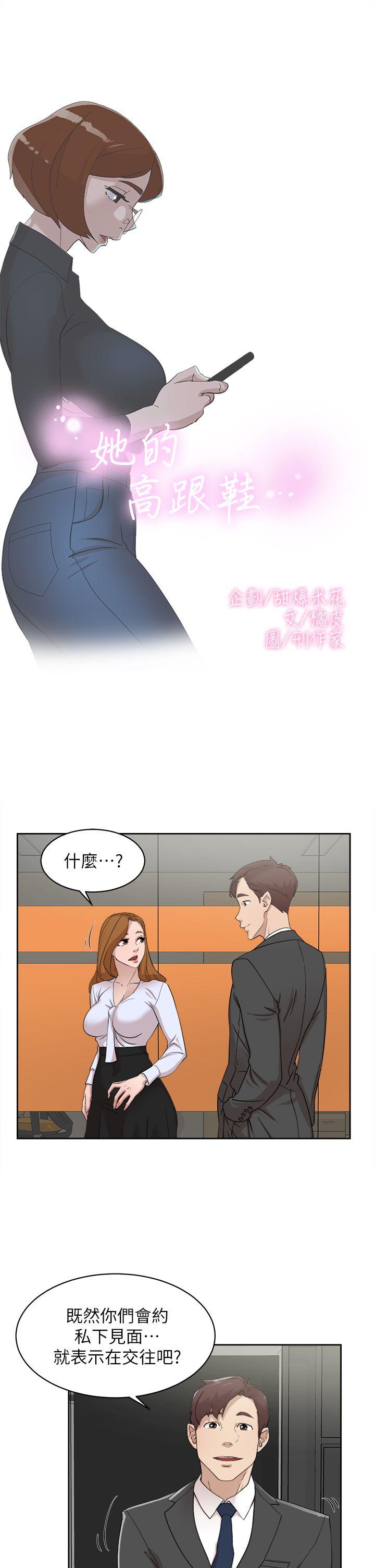 [韩国漫画] 销魂之手 剧情,熟女人妻,巨乳大奶#[33P]-4