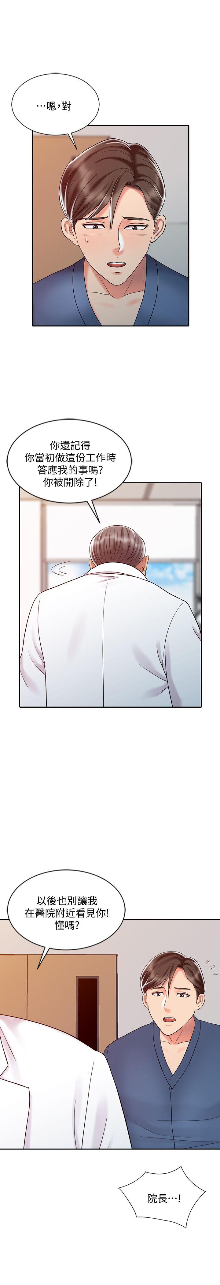 [韩国漫画] 销魂之手 剧情,熟女人妻,巨乳大奶#[23P]-1