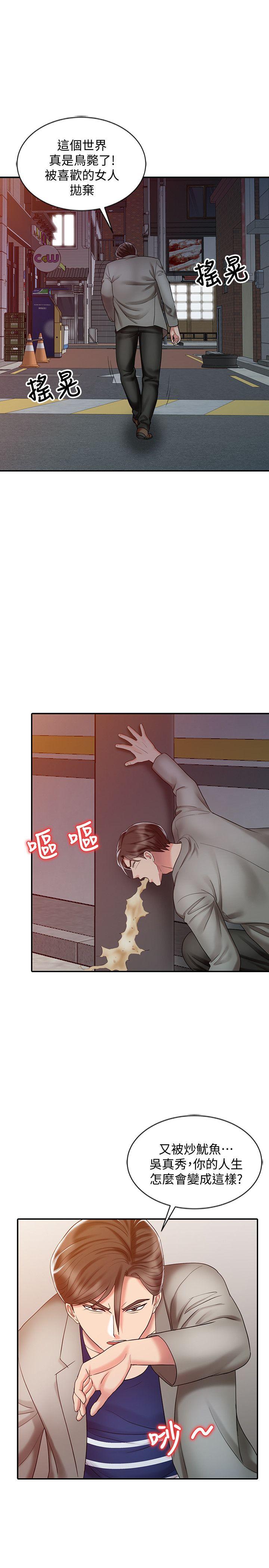 [韩国漫画] 销魂之手 剧情,熟女人妻,巨乳大奶#[23P]-13