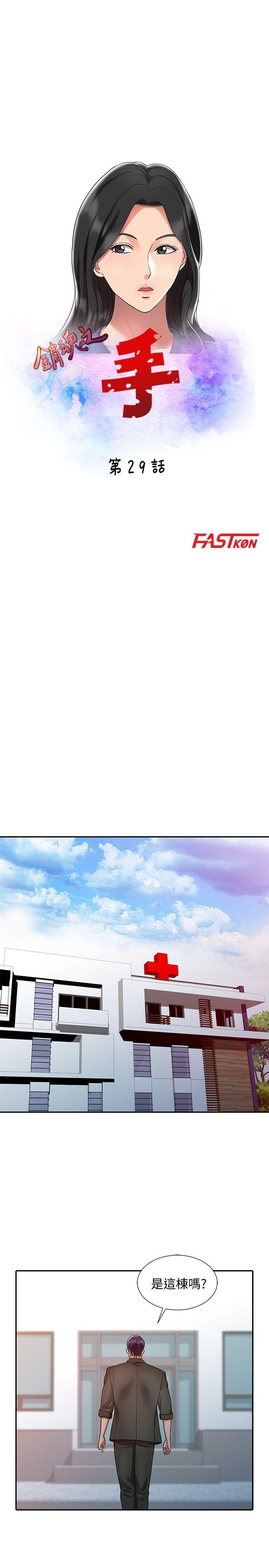 [韩国漫画] 销魂之手 剧情,熟女人妻,巨乳大奶#[23P]-3