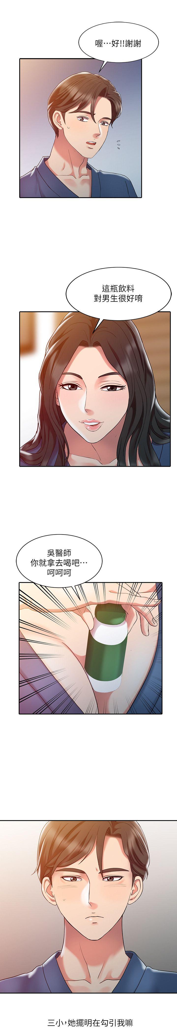 [韩国漫画] 销魂之手 剧情,熟女人妻,巨乳大奶#[24P]-11