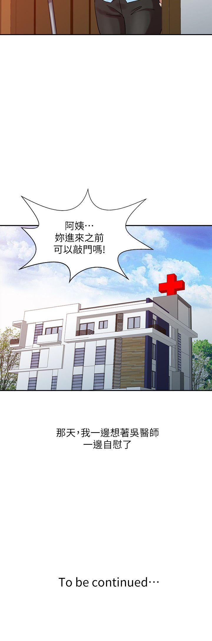 [韩国漫画] 销魂之手 剧情,熟女人妻,巨乳大奶#[24P]-24