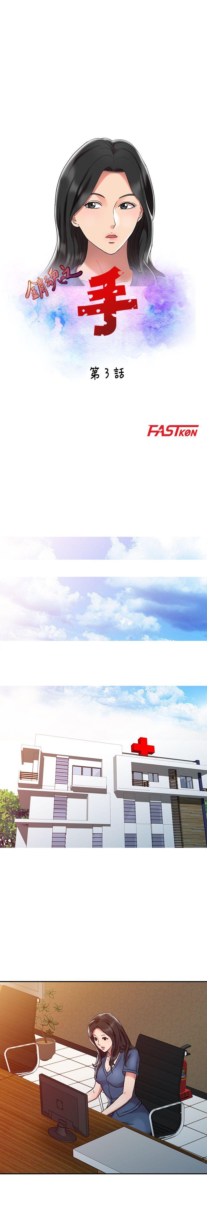 [韩国漫画] 销魂之手 剧情,熟女人妻,巨乳大奶#[24P]-3