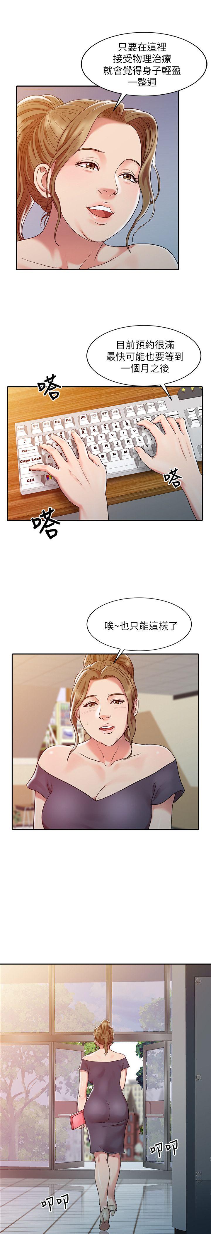 [韩国漫画] 销魂之手 剧情,熟女人妻,巨乳大奶#[24P]-7