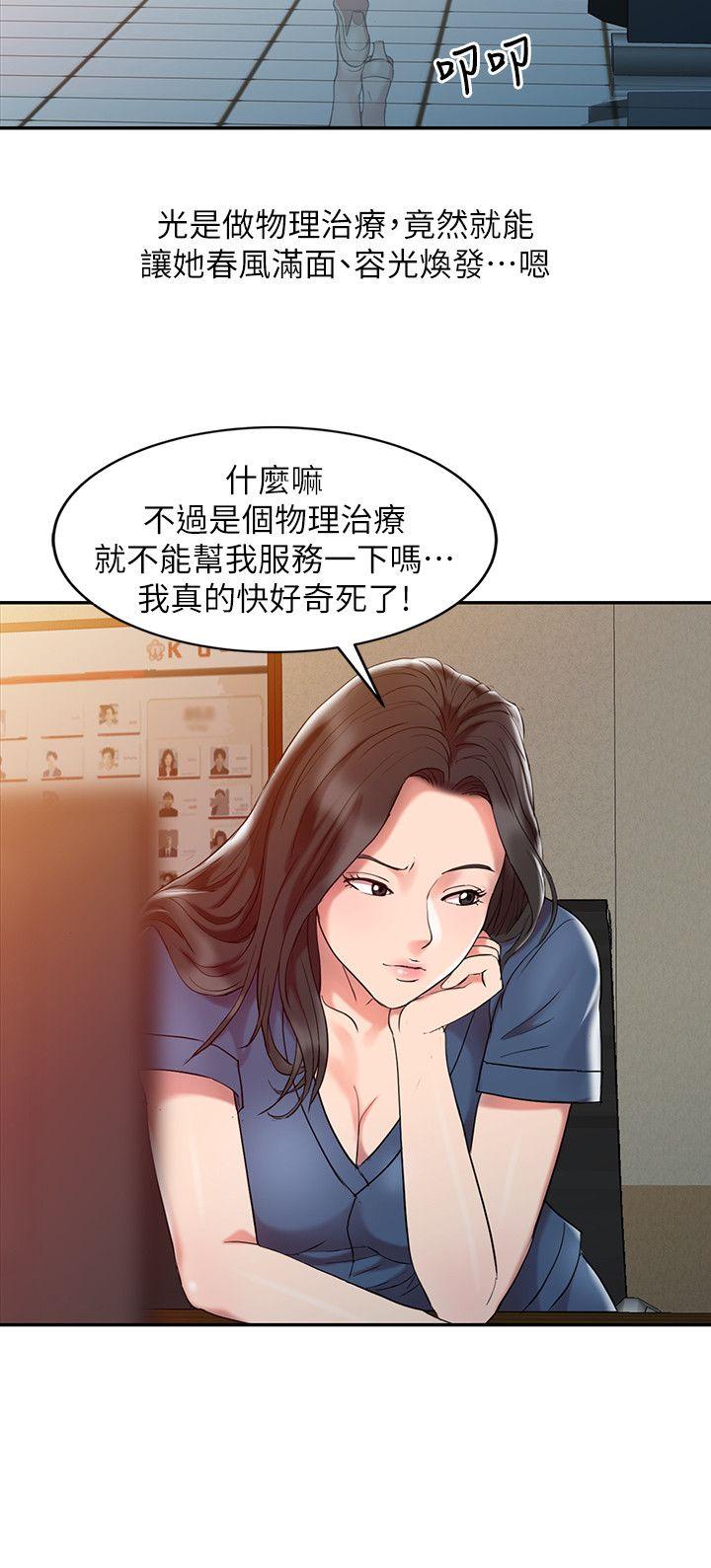 [韩国漫画] 销魂之手 剧情,熟女人妻,巨乳大奶#[24P]-8