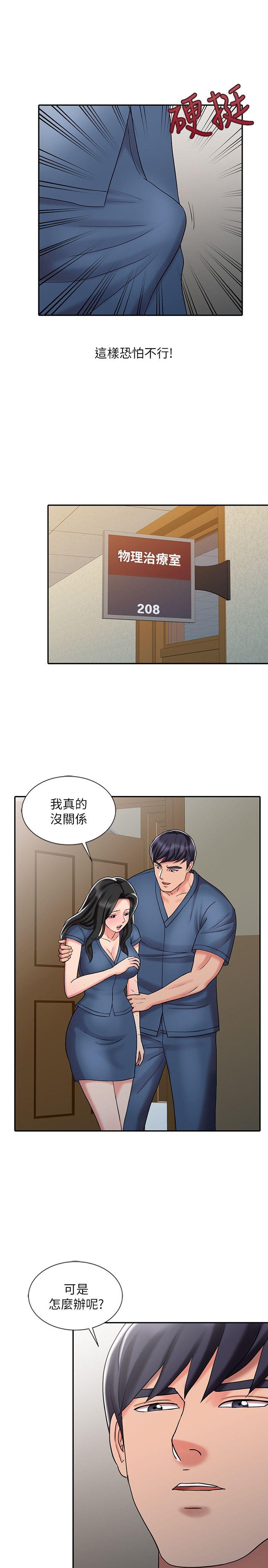 [韩国漫画] 销魂之手 剧情,熟女人妻,巨乳大奶#[25P]-1