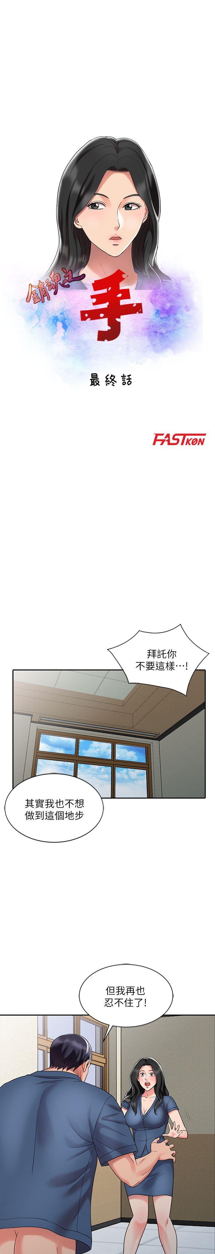 [韩国漫画] 销魂之手 剧情,熟女人妻,巨乳大奶#[25P]-3