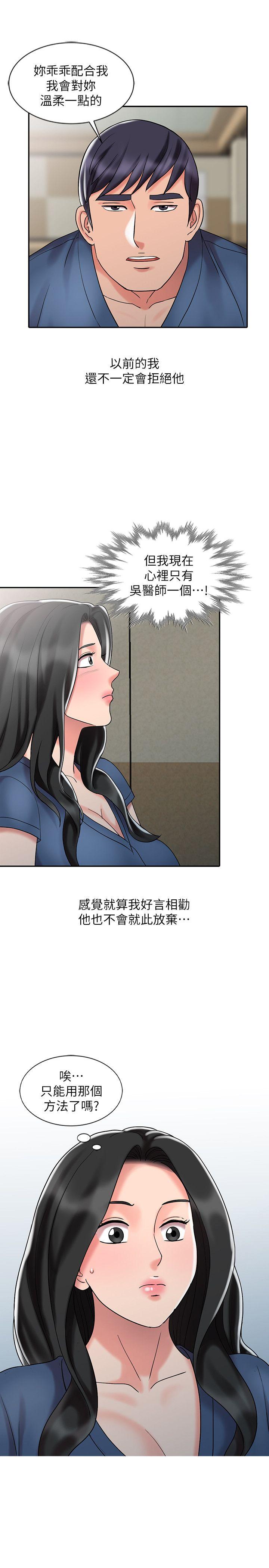 [韩国漫画] 销魂之手 剧情,熟女人妻,巨乳大奶#[25P]-5